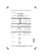 Предварительный просмотр 177 страницы ASROCK SP55M PRO - Installation Manual