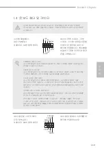 Preview for 123 page of ASROCK Super Alloy B660M PG Riptide Manual