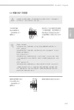 Preview for 157 page of ASROCK Super Alloy B660M PG Riptide Manual