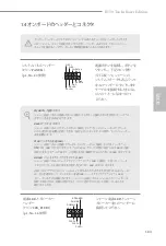 Preview for 185 page of ASROCK Taichi Razer Edition B550 Manual