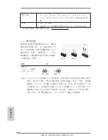 Preview for 130 page of ASROCK U3S3 User Manual