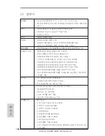 Предварительный просмотр 102 страницы ASROCK USB3 User Manual