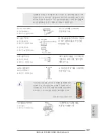 Предварительный просмотр 109 страницы ASROCK USB3 User Manual