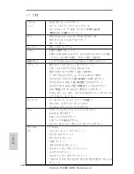 Предварительный просмотр 112 страницы ASROCK USB3 User Manual