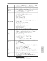 Предварительный просмотр 113 страницы ASROCK USB3 User Manual