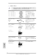 Предварительный просмотр 128 страницы ASROCK USB3 User Manual