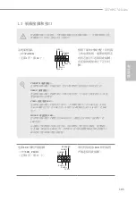 Preview for 189 page of ASROCK Velocita X570 PG Manual