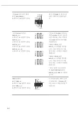 Предварительный просмотр 164 страницы ASROCK Velocita Z490 PG Manual