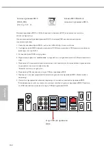 Preview for 135 page of ASROCK W480 Creator Manual