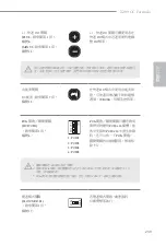 Preview for 241 page of ASROCK X299 OC Formula Manual