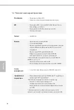 Preview for 68 page of ASROCK X300M-STX Manual