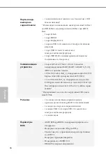 Preview for 70 page of ASROCK X300M-STX Manual