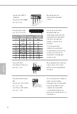 Preview for 74 page of ASROCK X300M-STX Manual