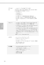 Preview for 106 page of ASROCK X300M-STX Manual