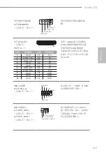 Preview for 119 page of ASROCK X300M-STX Manual