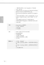 Preview for 124 page of ASROCK X300M-STX Manual