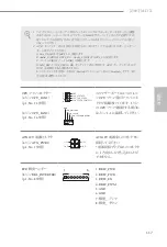 Предварительный просмотр 119 страницы ASROCK X300TM-ITX Manual