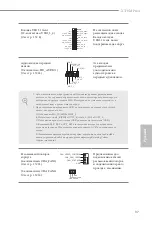 Предварительный просмотр 99 страницы ASROCK X370M Pro4 R2.0 Manual
