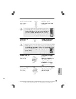 Предварительный просмотр 111 страницы ASROCK X38TURBOTWINS Installation Manual