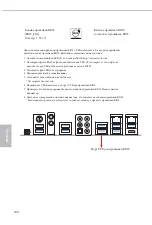 Предварительный просмотр 111 страницы ASROCK X399M Taichi Manual