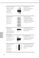 Предварительный просмотр 110 страницы ASROCK X470 Master SLI Manual