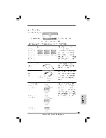 Предварительный просмотр 185 страницы ASROCK X58 DELUXE Installation Manual