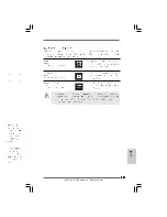 Предварительный просмотр 178 страницы ASROCK X58 Extreme3 Installation Manual