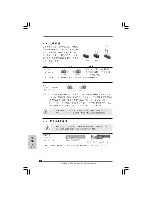 Предварительный просмотр 195 страницы ASROCK X58 Extreme3 Installation Manual