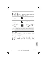 Предварительный просмотр 224 страницы ASROCK X58 Extreme3 Installation Manual