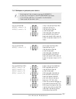 Предварительный просмотр 157 страницы ASROCK X79 Extreme11 Quick Installation Manual