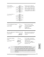 Предварительный просмотр 159 страницы ASROCK X79 Extreme11 Quick Installation Manual