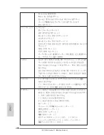 Предварительный просмотр 208 страницы ASROCK X79 Extreme11 Quick Installation Manual