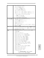 Предварительный просмотр 209 страницы ASROCK X79 Extreme11 Quick Installation Manual