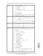 Предварительный просмотр 227 страницы ASROCK X79 Extreme11 Quick Installation Manual