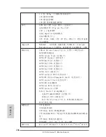 Предварительный просмотр 246 страницы ASROCK X79 Extreme11 Quick Installation Manual