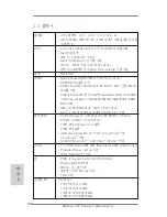 Предварительный просмотр 138 страницы ASROCK X79 Extreme3 Quick Installation Manual