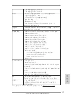 Предварительный просмотр 175 страницы ASROCK X79 Extreme9 User Manual