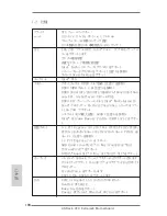 Предварительный просмотр 190 страницы ASROCK X79 Extreme9 User Manual