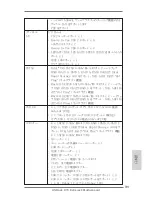 Предварительный просмотр 191 страницы ASROCK X79 Extreme9 User Manual