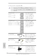 Предварительный просмотр 198 страницы ASROCK X79 Extreme9 User Manual