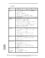 Предварительный просмотр 208 страницы ASROCK X79 Extreme9 User Manual