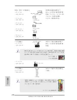 Предварительный просмотр 218 страницы ASROCK X79 Extreme9 User Manual