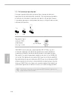 Preview for 110 page of ASROCK X99 OC Formula User Manual