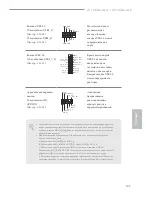 Предварительный просмотр 103 страницы ASROCK Z170 Extreme4 User Manual