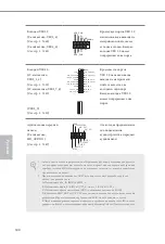 Предварительный просмотр 110 страницы ASROCK Z170 OC FORMULA Manual