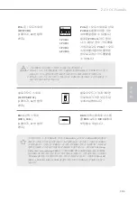 Предварительный просмотр 163 страницы ASROCK Z170 OC FORMULA Manual