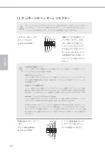 Предварительный просмотр 172 страницы ASROCK Z170 OC FORMULA Manual