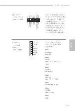 Предварительный просмотр 177 страницы ASROCK Z170 OC FORMULA Manual