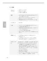 Preview for 106 page of ASROCK Z170 PRO4/D3 Manual