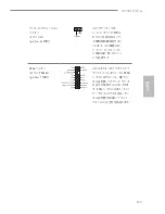 Предварительный просмотр 119 страницы ASROCK Z170M-ITX/ac User Manual